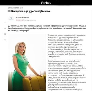 форбс публикация